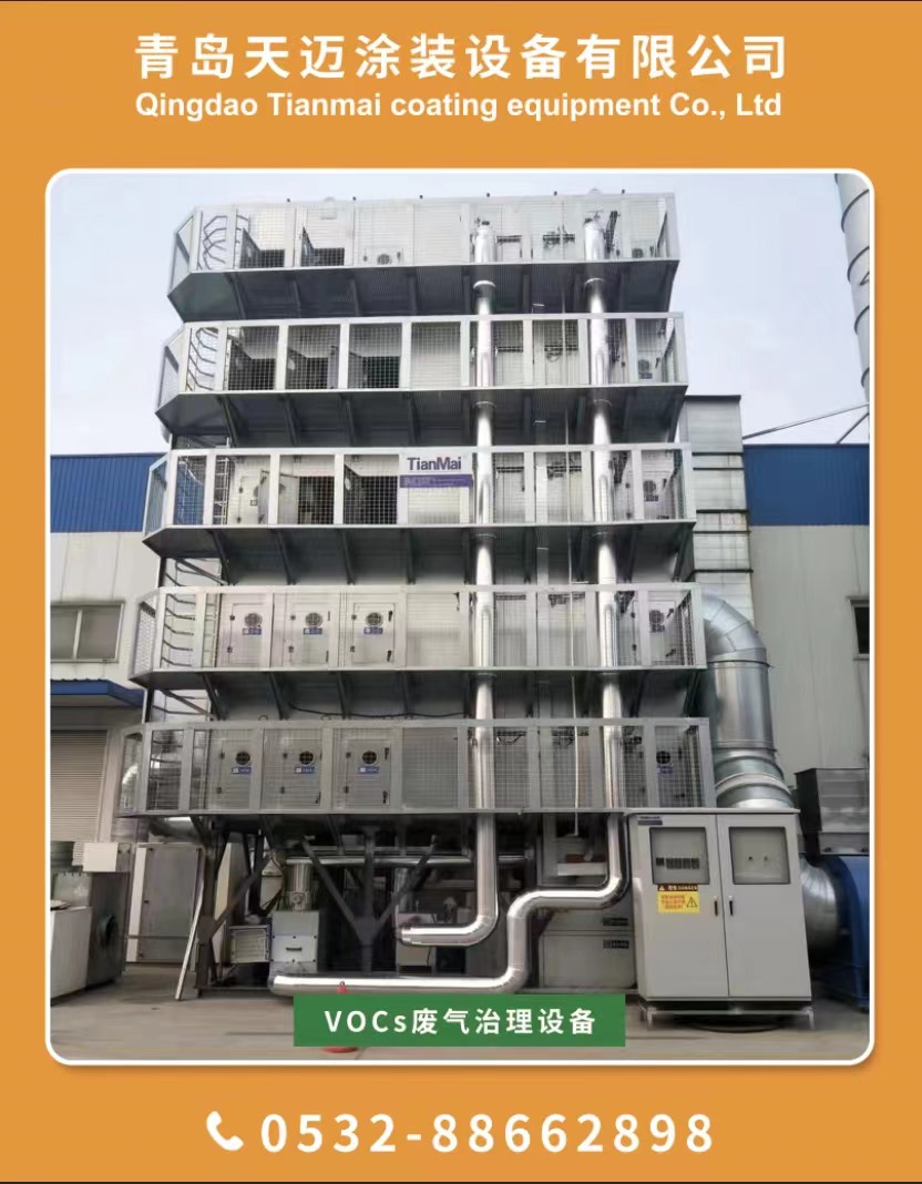 废气处理设备厂家 废气处理设备厂家